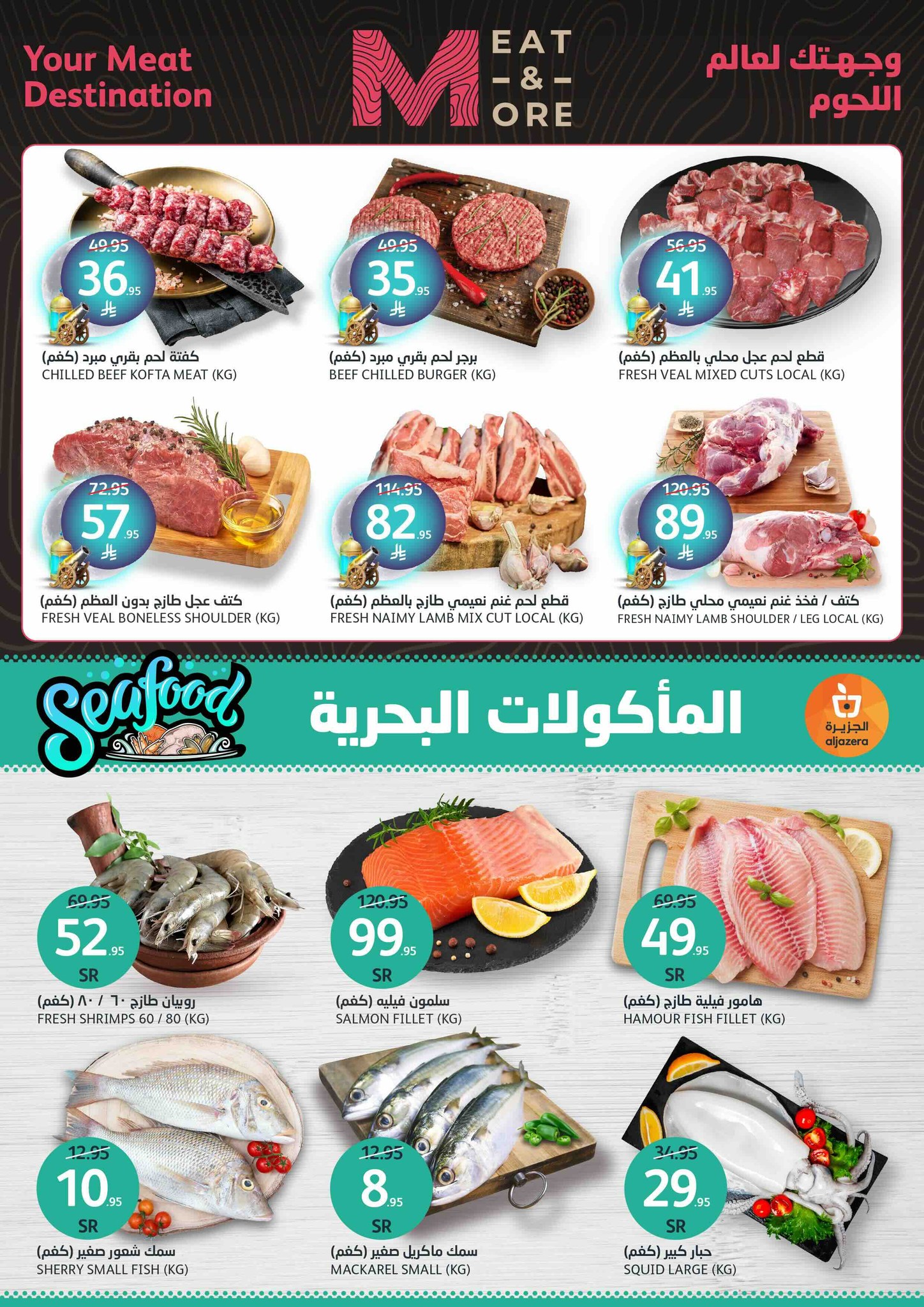 aljazera-markets offers from 26mar to 8apr 2025 عروض أسواق الجزيرة من 26 مارس حتى 8 إبريل 2025 صفحة رقم 25